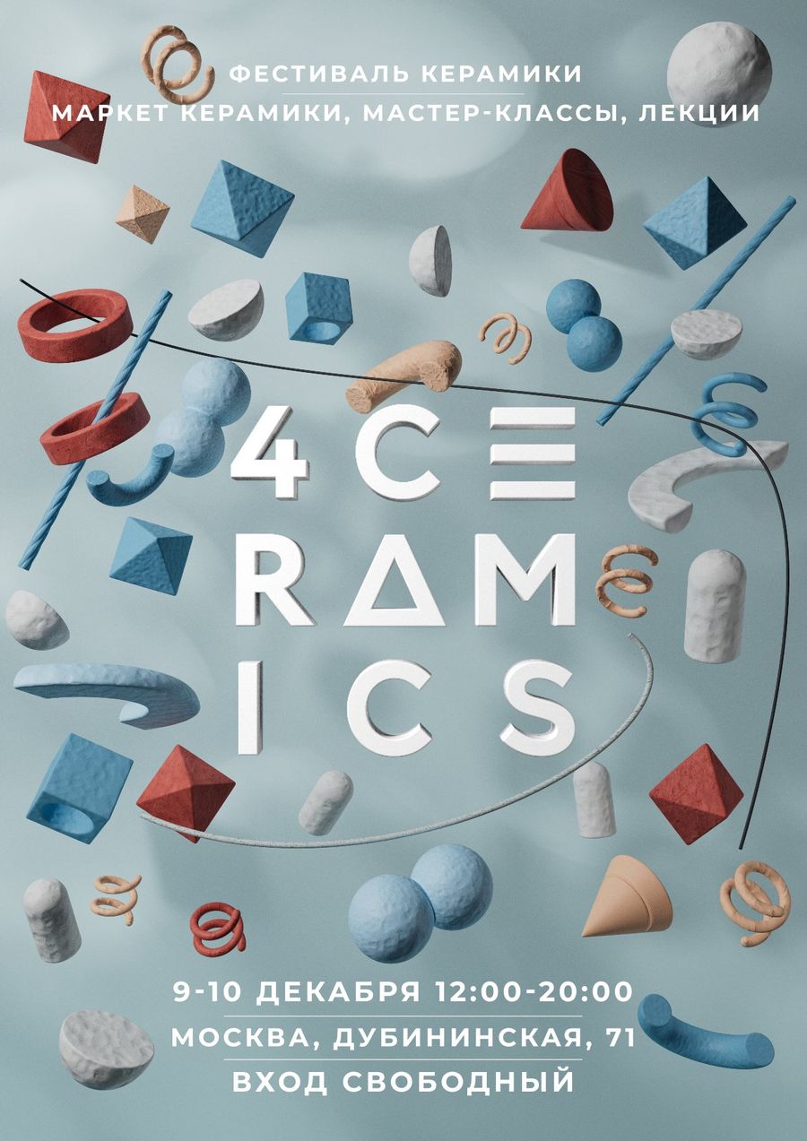 4Ceramics 2023, Festival poster, vertical